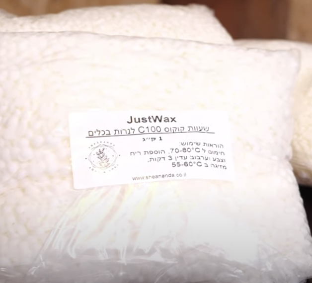 שקית שעוות קוקוס C100 לנר ריחני, 1 ק"ג, JustWax – חומר גלם טבעי להכנת נרות ביתיים