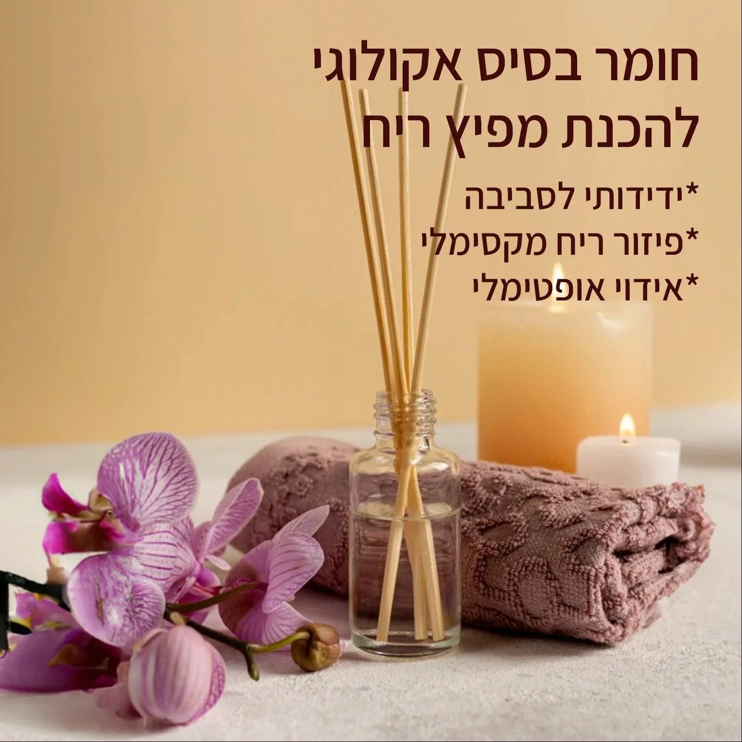חומר בסיס אקולוגי להכנת מפיץ ריח עם נרות ופרחים סלון