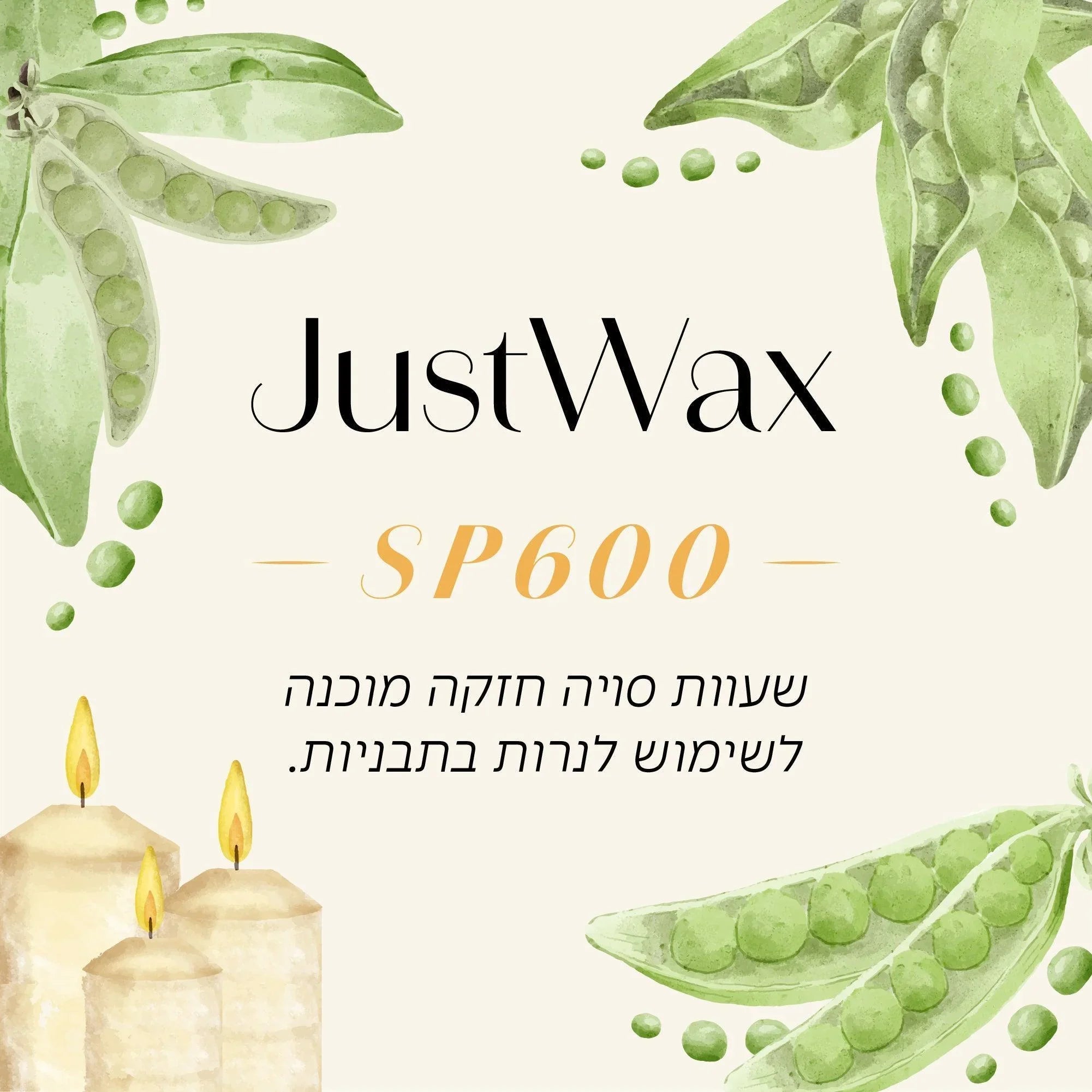 שעוות סויה JustWax SP600 ליצירת נרות ביתיים, עם תיאור מוקנה ותבליט של תרנגולות ירוקות