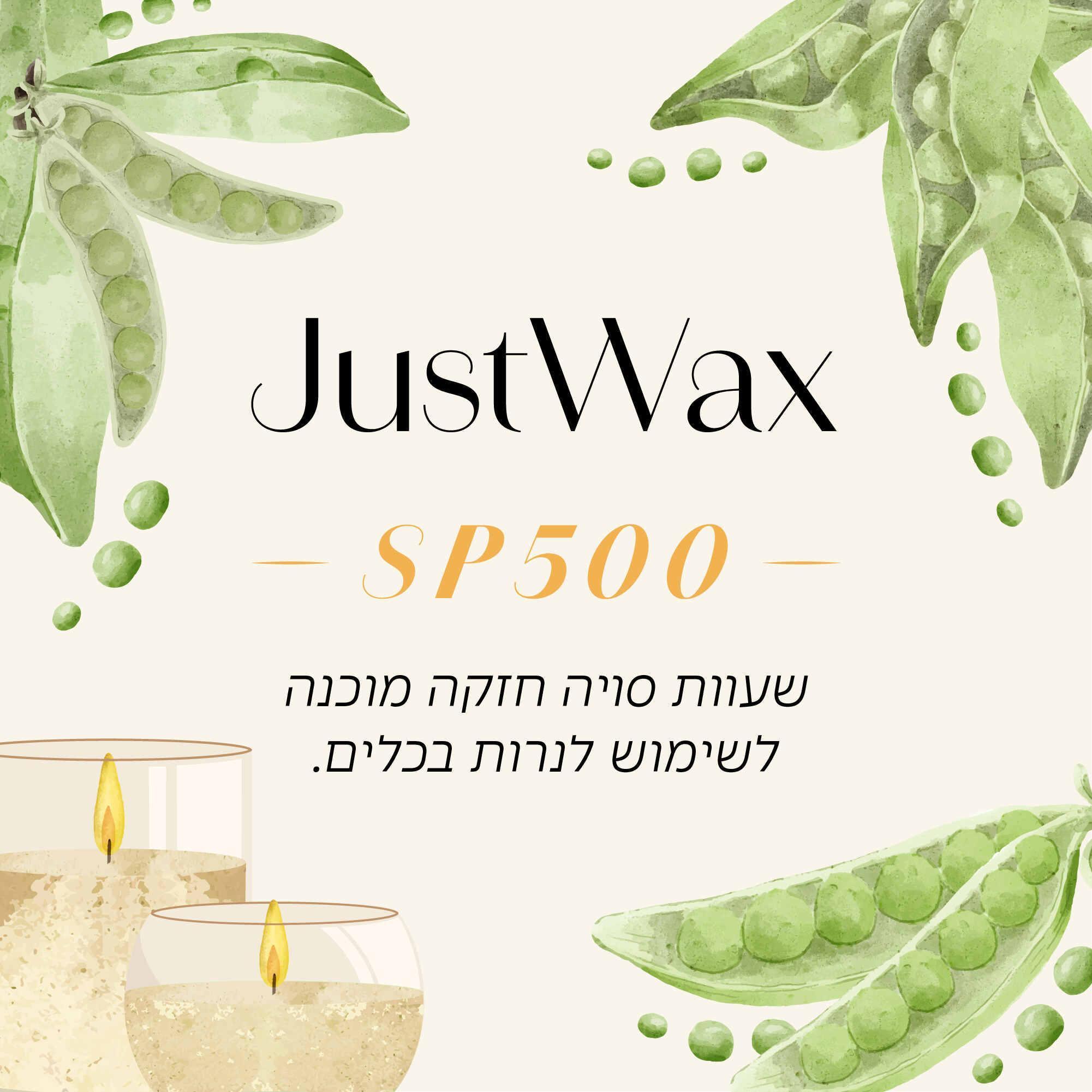 שעוות סوية חזקה מוכנה לשיימוש לנרות בכלים, JustWax SP500 עם דוגמאות נרות ותפוחי אדמה ירוקים