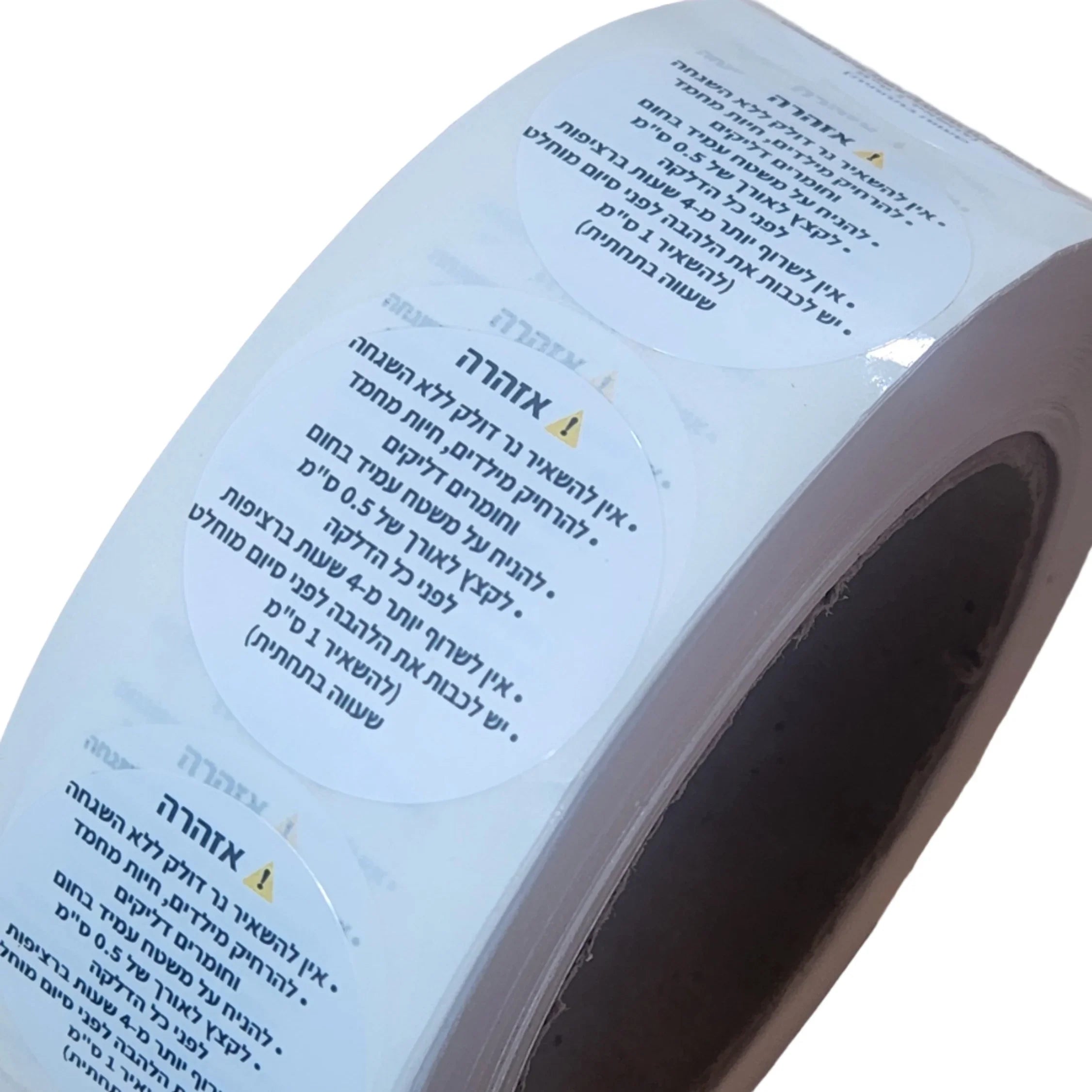 מדבקות אזהרה בגליל - שיאננדה